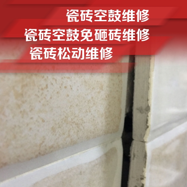 富阳瓷砖空鼓维修公司分享瓷砖胶薄贴法的具体操作步骤